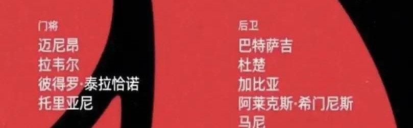意甲：米兰公布了亚洲行的大名单，多名边缘球员已不在大名单中，今夏有望离队
