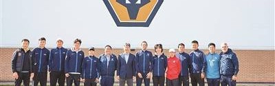 中国青训教练英超“取经”记