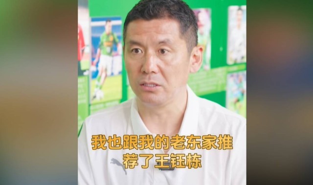 杨晨：已向德甲向法兰克福推荐王钰栋 他有实力&轨迹可参考孙兴慜