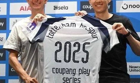 孙兴慜加盟洛杉矶FC，曾在热刺效力10年贡献173球