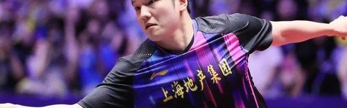 饭圈伤害难释怀，樊振东首次回应征战德甲