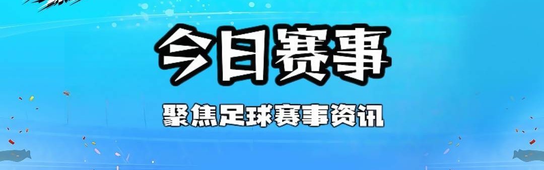 德甲前瞻：门兴vs沃夫斯堡