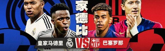 西班牙国王杯巴萨VS皇马 4月27号进行 结果将影响本季多项冠军归属