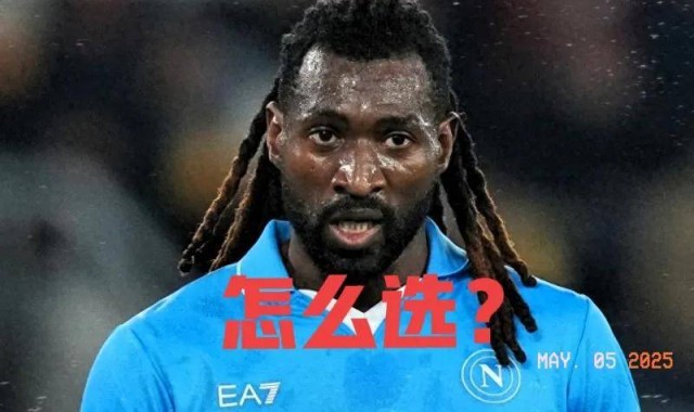 意甲功臣安古伊萨为何突然被弃？穆帅费内巴切将成他新生的舞台