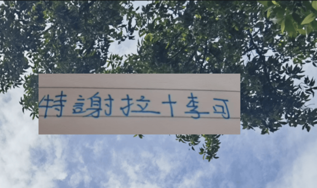 有利物浦青训血统特谢拉+阿森纳基因李可 能否帮申花撑过六月吗