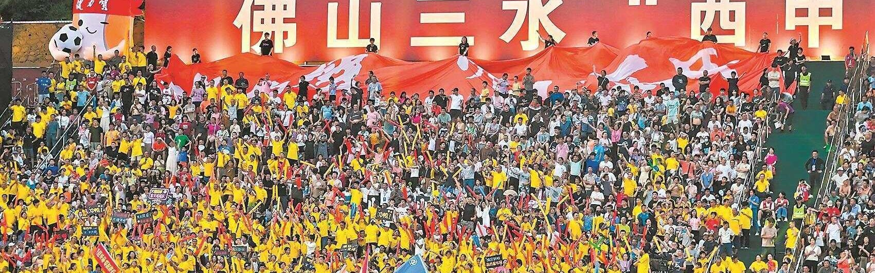 佛山"西甲"足球联赛开幕规模空前 近百场球赛免费看