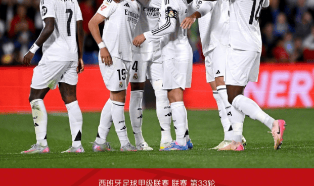 西甲第33轮：居莱尔世界波致胜，皇马1-0小胜赫塔费