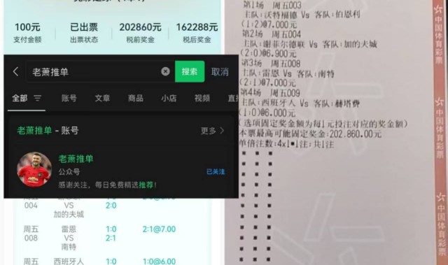 意甲：拉齐奥VS尤文图斯 最新精准比分预测