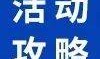 FC足球世界更新汇总: 25赛季德甲最佳，开！
